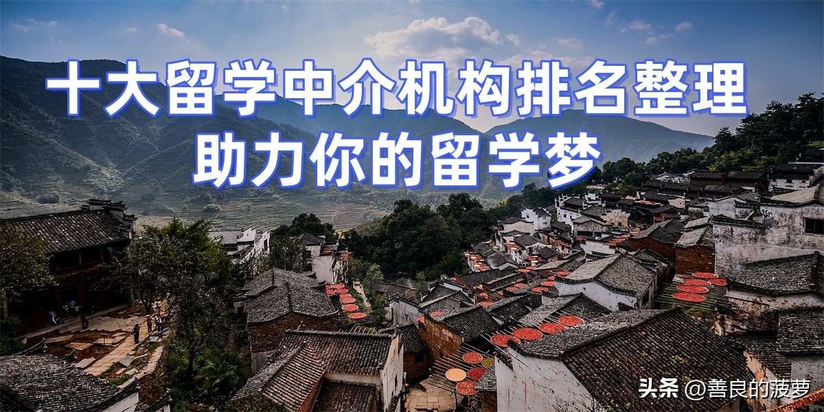 北京澳洲留学中介排名_澳洲留学中介机构推荐_好的望京外教可一对一