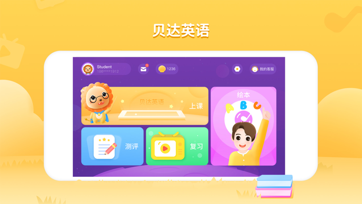 bedakid贝达**英语app下载-bedakid贝达**英语官方版下载v2.3.4 安卓版-2265安卓网