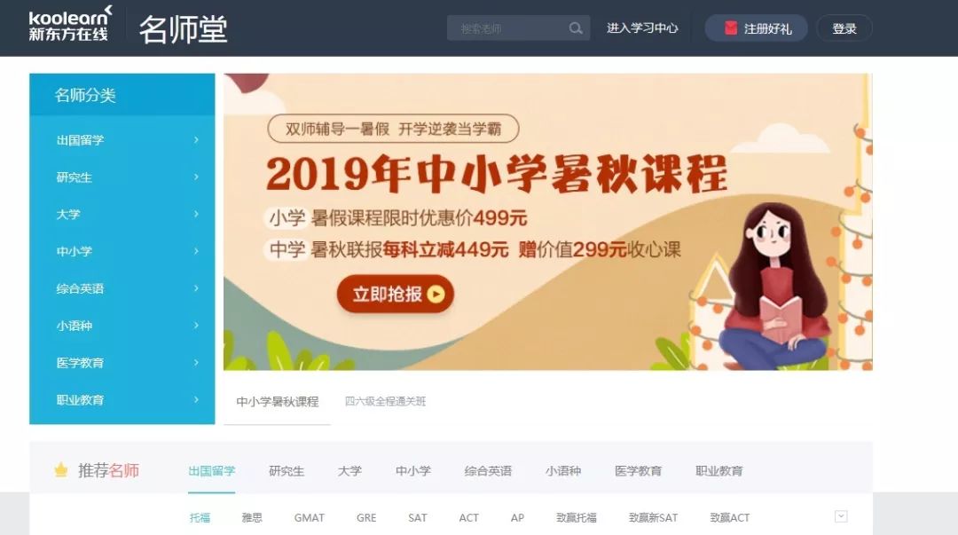 tutorabc英语外教一对一_线上培训外教背景审核_英孚外教涉毒事件