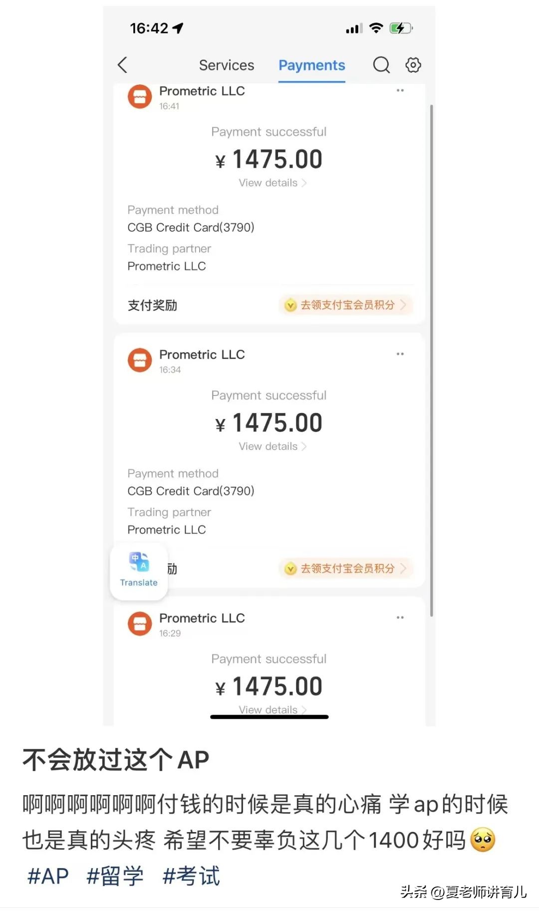 国际高中留学预算_出国留学前费用明细_sat一对一外教多少钱