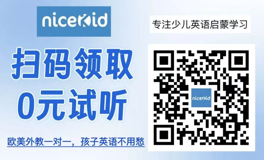 欧美外教一对一教学_小学生英语线上外教一对一那个好_nicekid英语启蒙课程