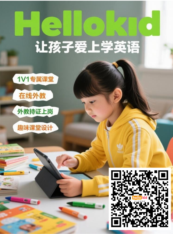 一对一外教课程价格对比_少儿英语外教平台评测_杭州英语一对一外教在线