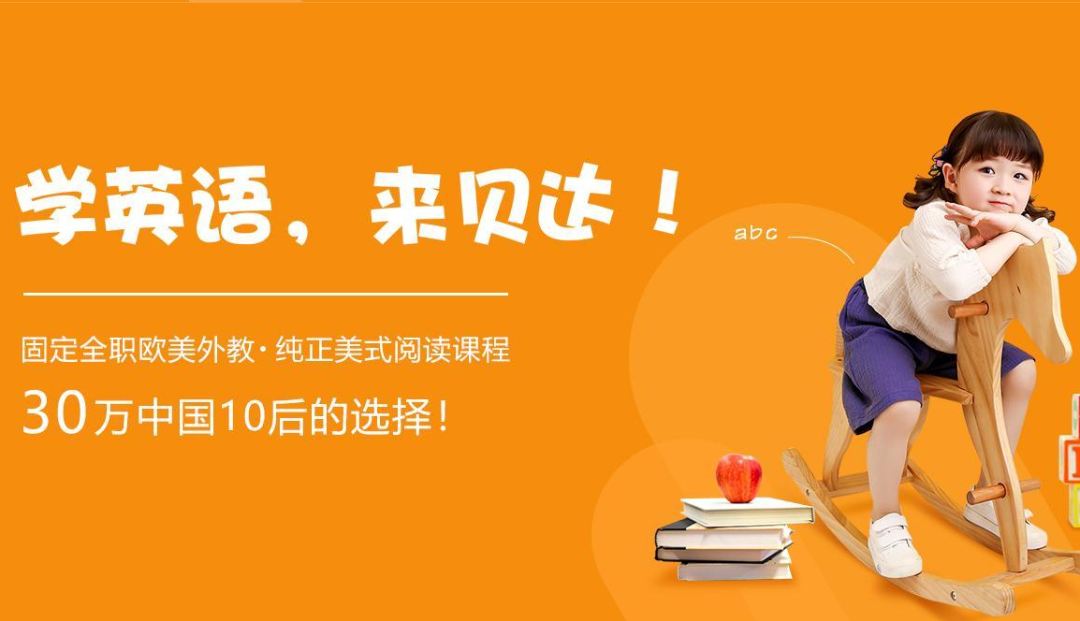 性价比高英语学习机构推荐_vip在线一对一外教英语怎么样_少儿在线一对一英语学习优势