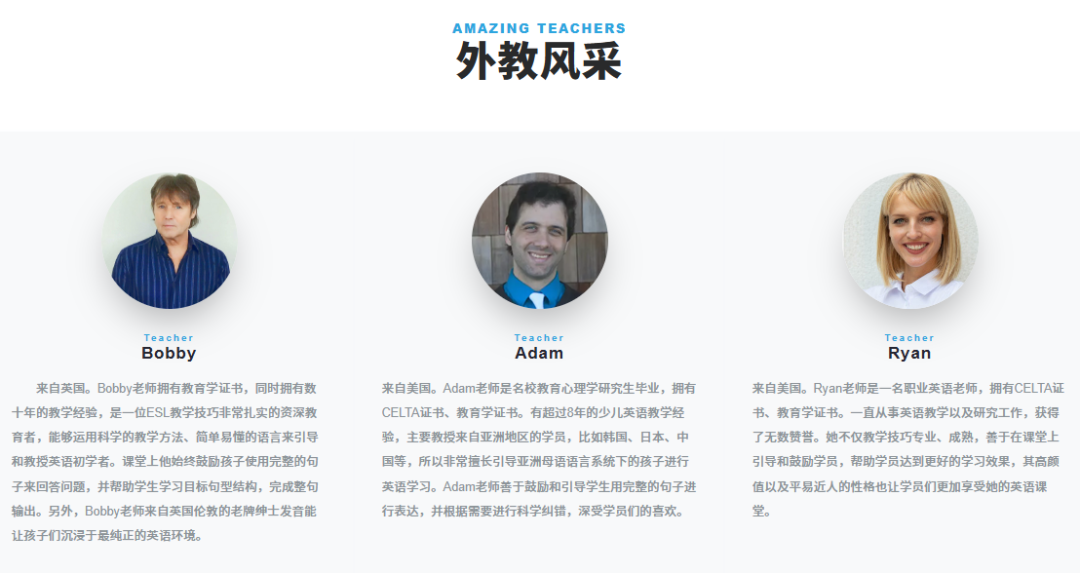 线上英语学习平台外教质量_nicekid英语培训机构外教评价_益阳外教英语培训机构哪家好