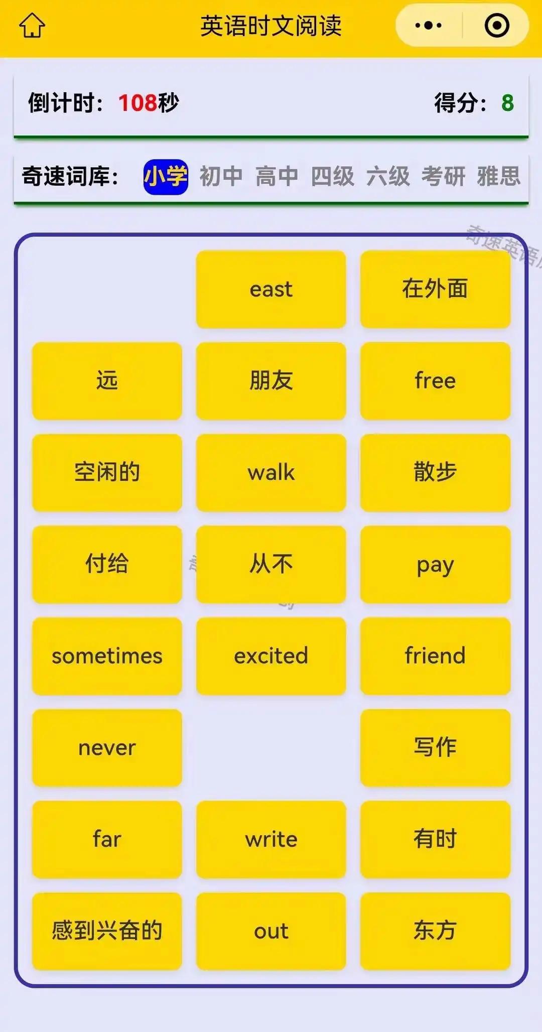 1欧美外教一对一_个性化时文阅读_奇速英语AI伴学