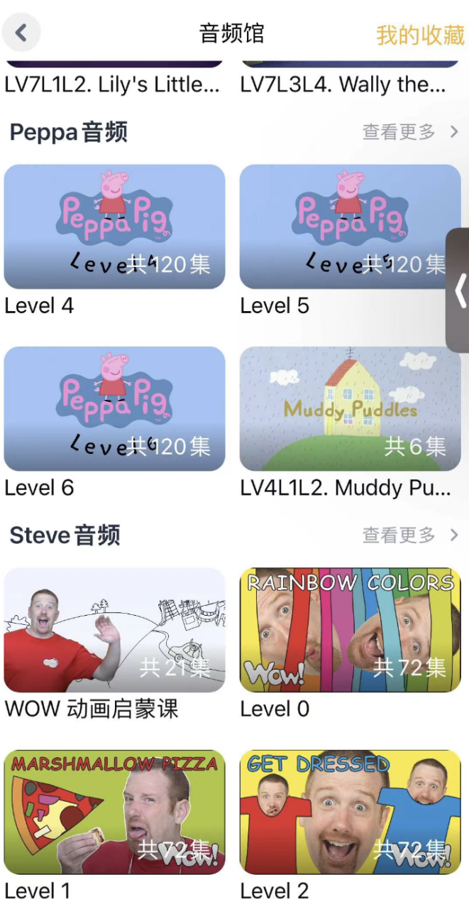 口语星球英语启蒙课_北京线下一对一英语外教英语课2019_动画片教学英语启蒙