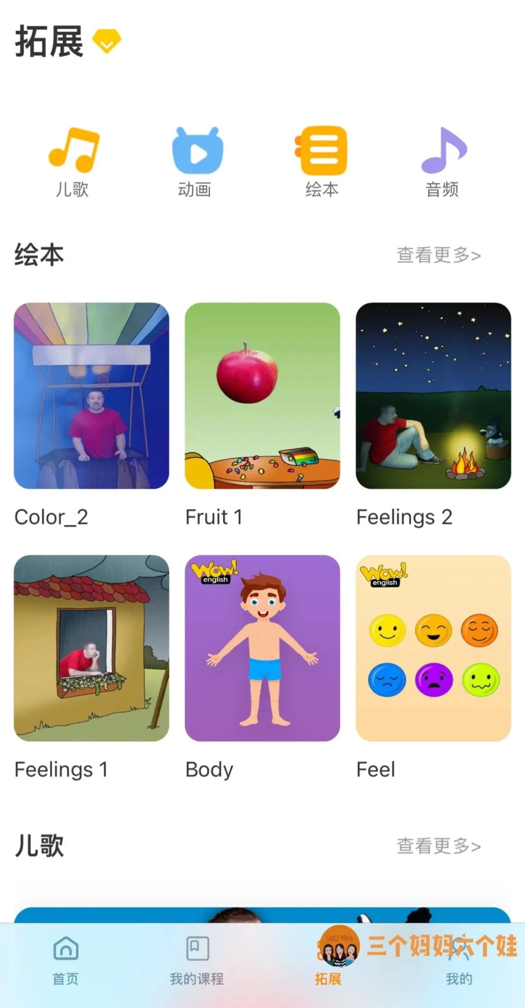 北京线下一对一英语外教英语课2019_口语星球英语启蒙课_动画片教学英语启蒙