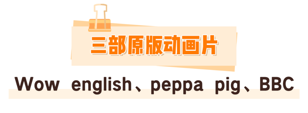 口语星球英语启蒙课_北京线下一对一英语外教英语课2019_动画片教学英语启蒙