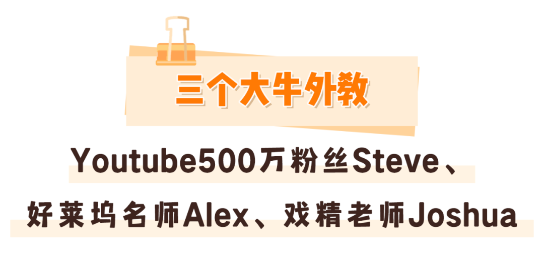 北京线下一对一英语外教英语课2019_动画片教学英语启蒙_口语星球英语启蒙课