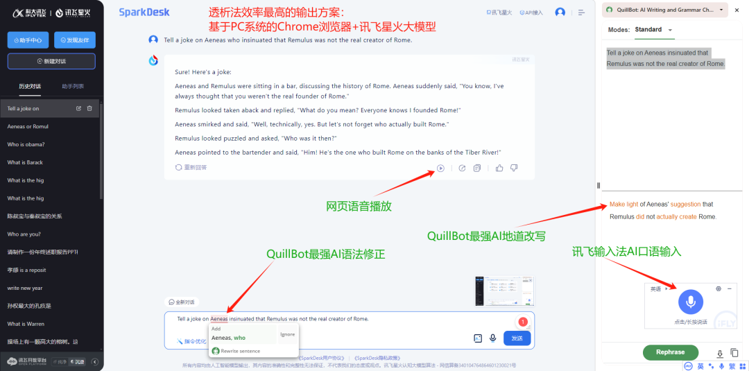 讯飞星火外教作用_AI替代外教优势_外教一对一英音怎么学