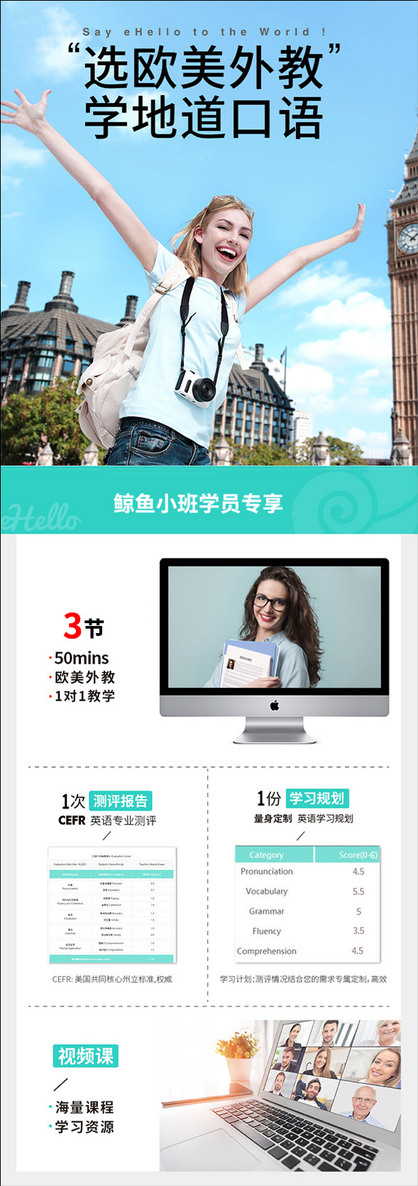 成人欧美外教1V1直播课_宿州英语外教一对一_青少儿欧美外教1V1直播课