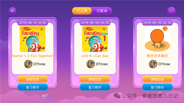 贝达在线少儿英语app下载-bedakid贝达少儿英语app-bedakid英语软件
