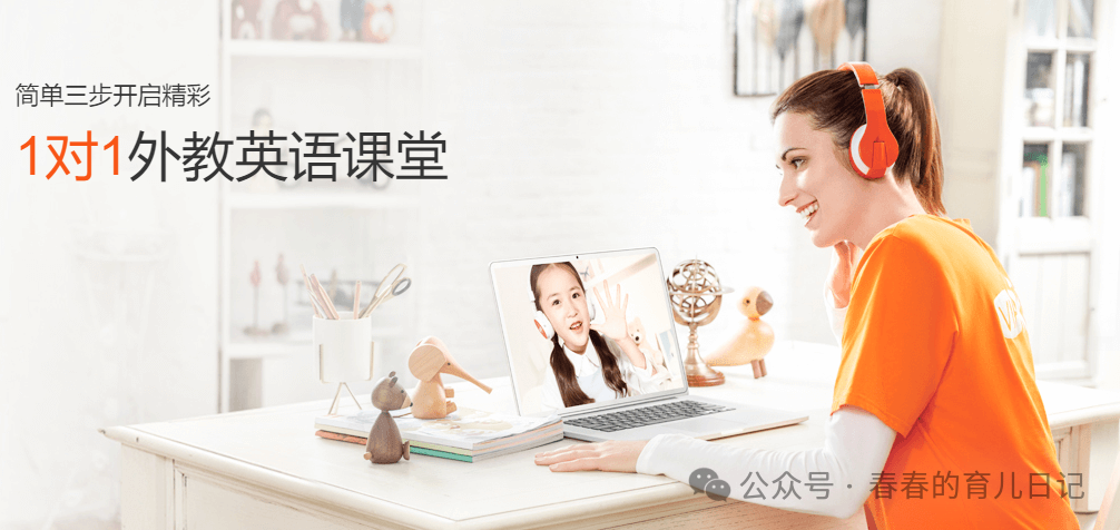 vipkid官方下载_vipkid学生中心学生端免费下载[英语学习]-下载之家