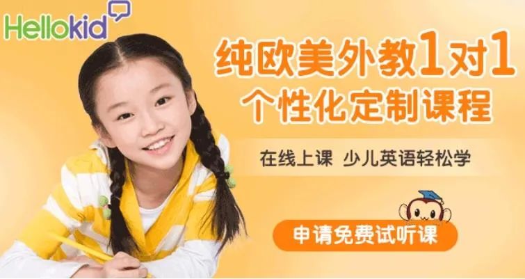英语外教线上一对一学生怎么学好_51talk贝达英语vipkid评测_儿童英语口语外教一对一网课平台推荐