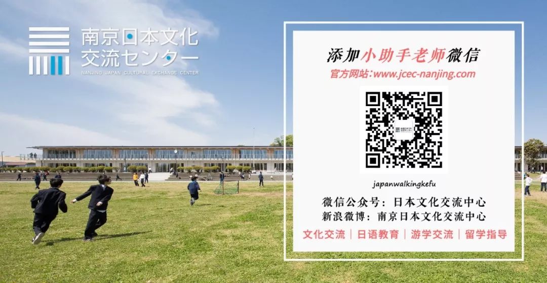 综合速成班学费优惠_初级外教一对一培训课程安排_南京JCEC秋季日语课程