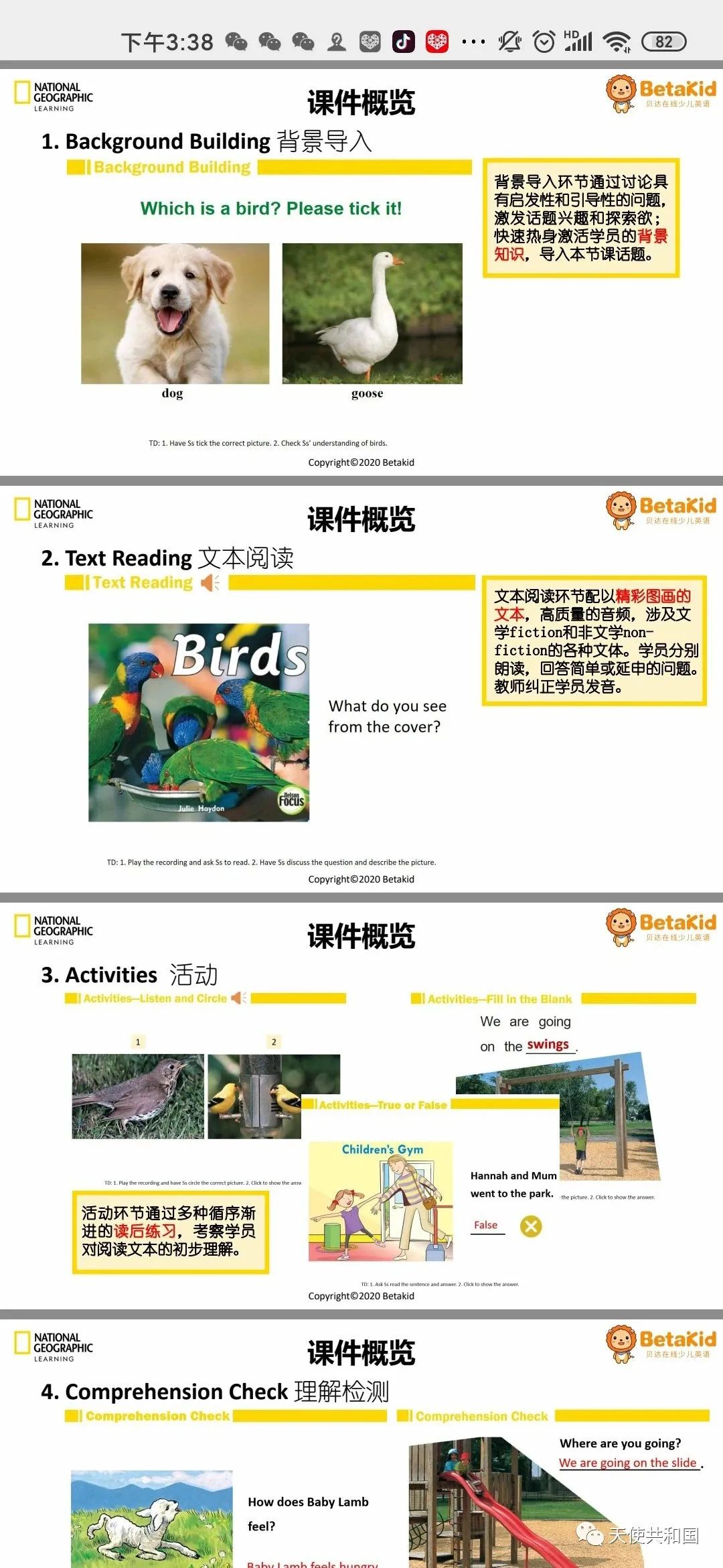 线上外教课选择标准_为什么不能外教一对一上课_外教课怎么选
