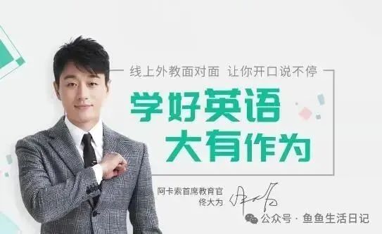 阿卡索英语学费价目表,阿卡索英语收费多少? - 知乎
