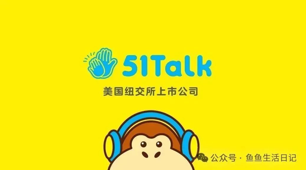 51Talk发布Q2财报 : 总现金收入4.2亿元 K12占比达83.5%_凤凰网