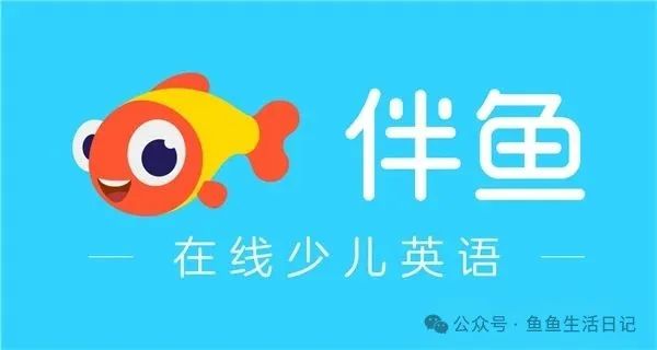 AI面试、积分管理 伴鱼少儿英语深耕外教运营_凤凰网