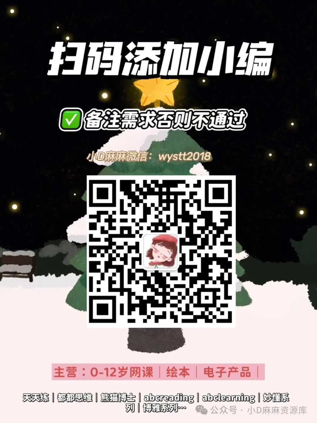 背单词神器 超级单词表APP 小学生初中生高中生_外教一对一课本在哪买的啊