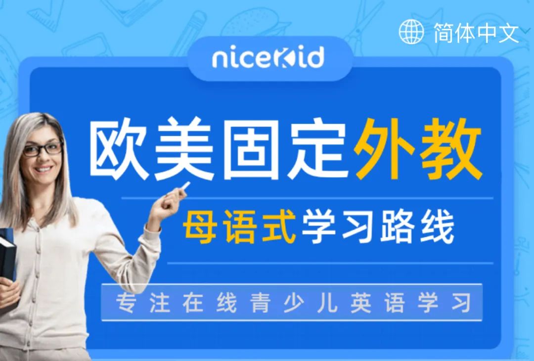 北美外教课程价格_外教教英语一节课要多少钱_pollyenglish一节课多少钱