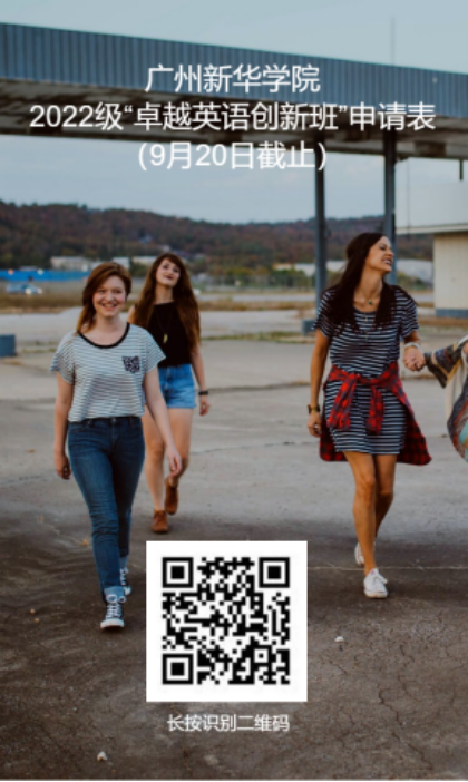 跨专业英语人才培养_广州外教英语培训机构排名_卓越英语创新班