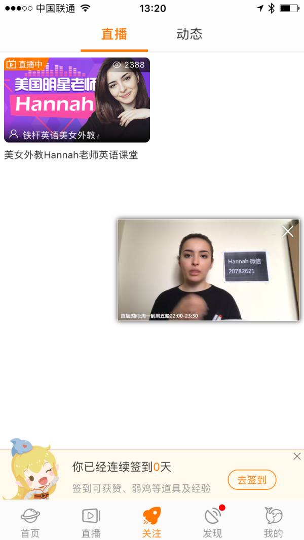 斗鱼外教直播_外教在线学英语一对一有用吗_英语听力训练