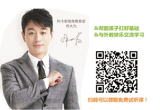 阿卡索在线英语视频课程_剑桥少儿英语预备级视频课件_剑桥少儿英语1级语法学习