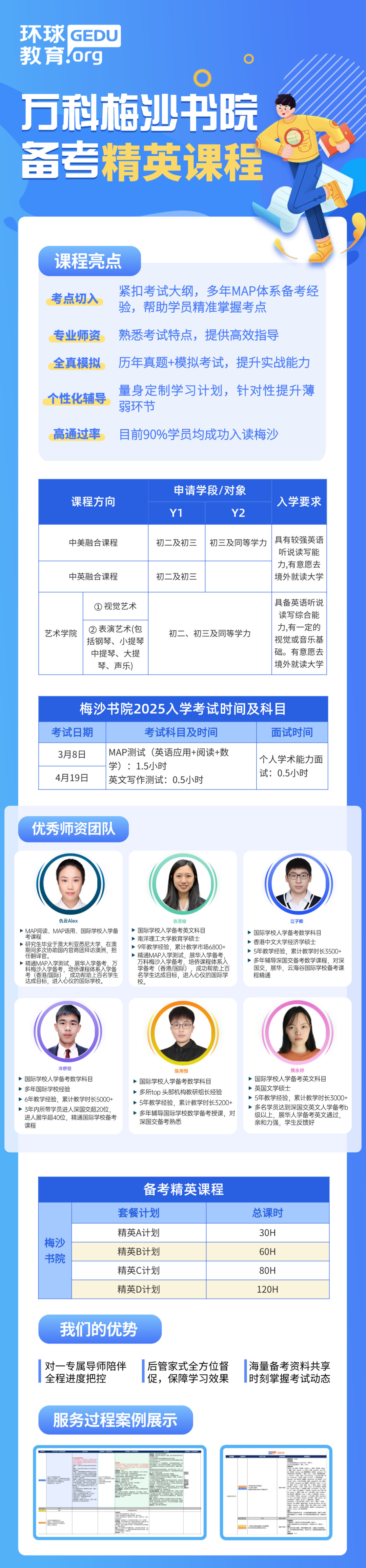 深圳国际学校中考成绩要求_深圳外教英语一对一老师排名前十_深圳中考后国际学校