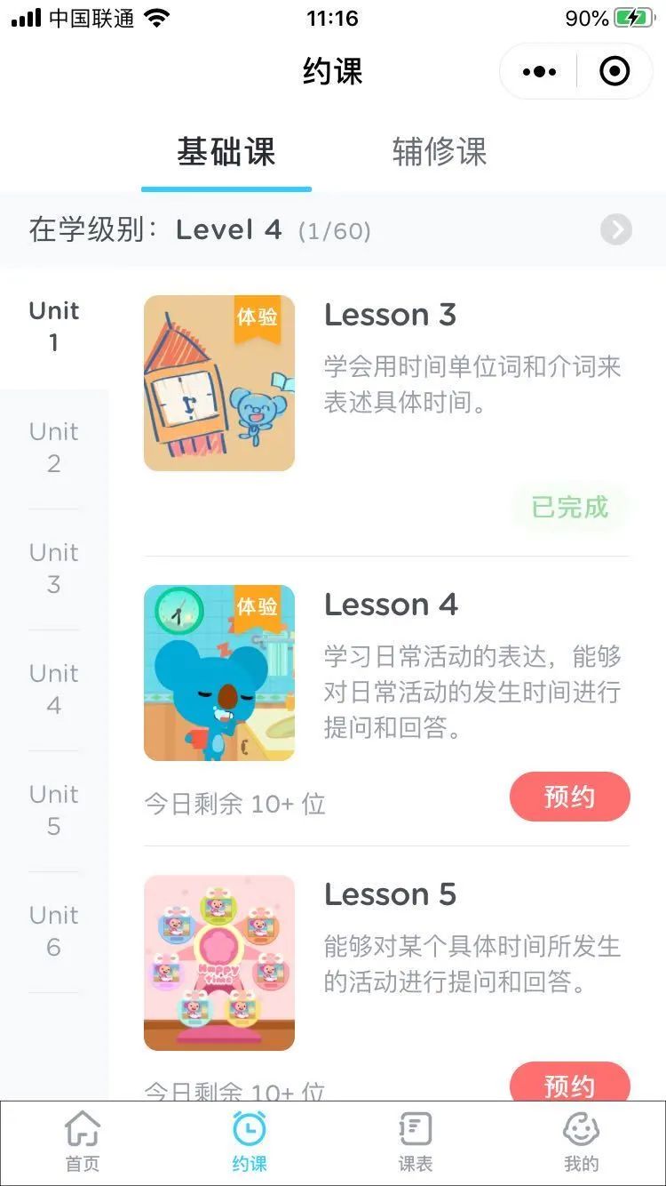 贝达少儿英语性价比分析_VIPKID线上英语机构测评_深圳外教一对一线上教学价格