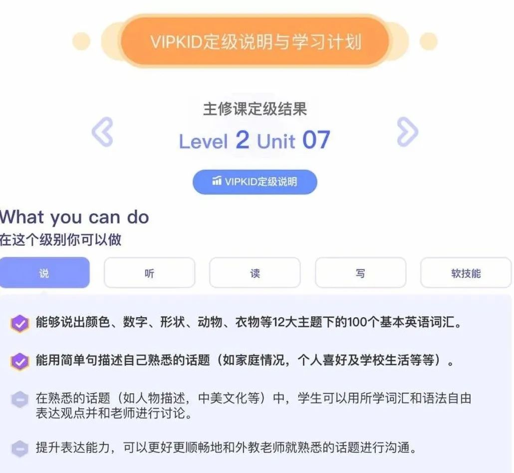 贝达少儿英语性价比分析_深圳外教一对一线上教学价格_VIPKID线上英语机构测评