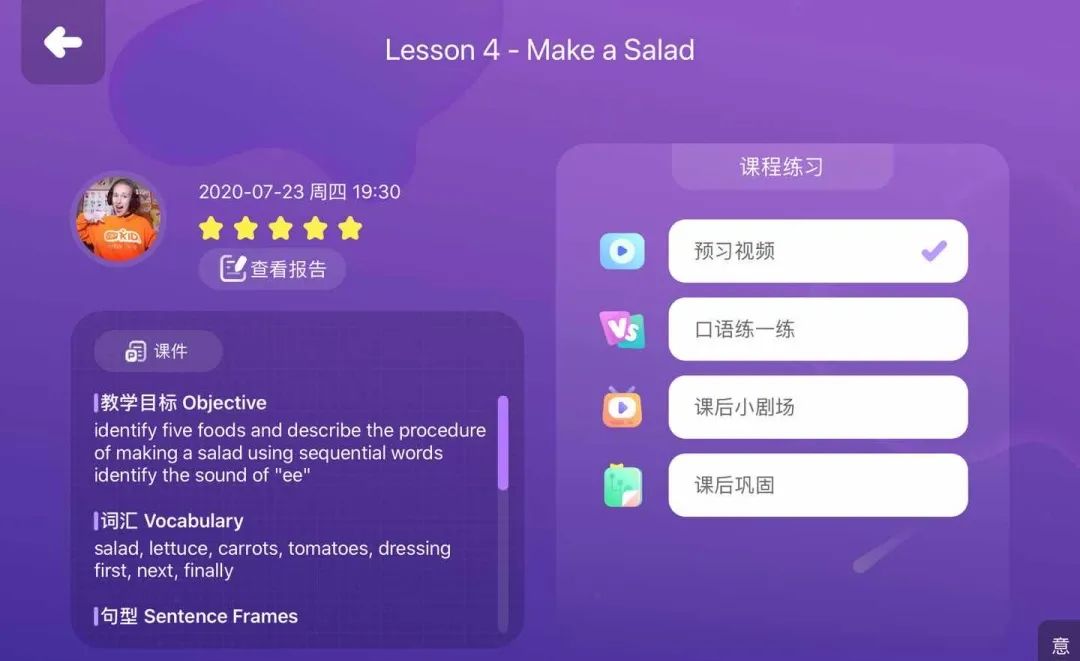 VIPKID线上英语机构测评_贝达少儿英语性价比分析_深圳外教一对一线上教学价格