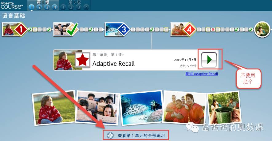 外教英语软件哪个好用_如何使用罗塞塔石碑软件学英语_罗塞塔石碑软件学习路径推荐