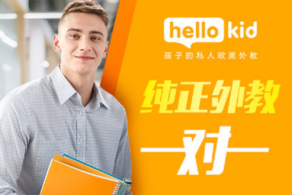 挑选线上英语外教课_对比分析_英语在线一对一外教费用