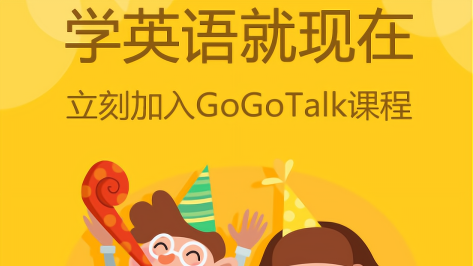 挑选线上英语外教课_对比分析_英语在线一对一外教费用