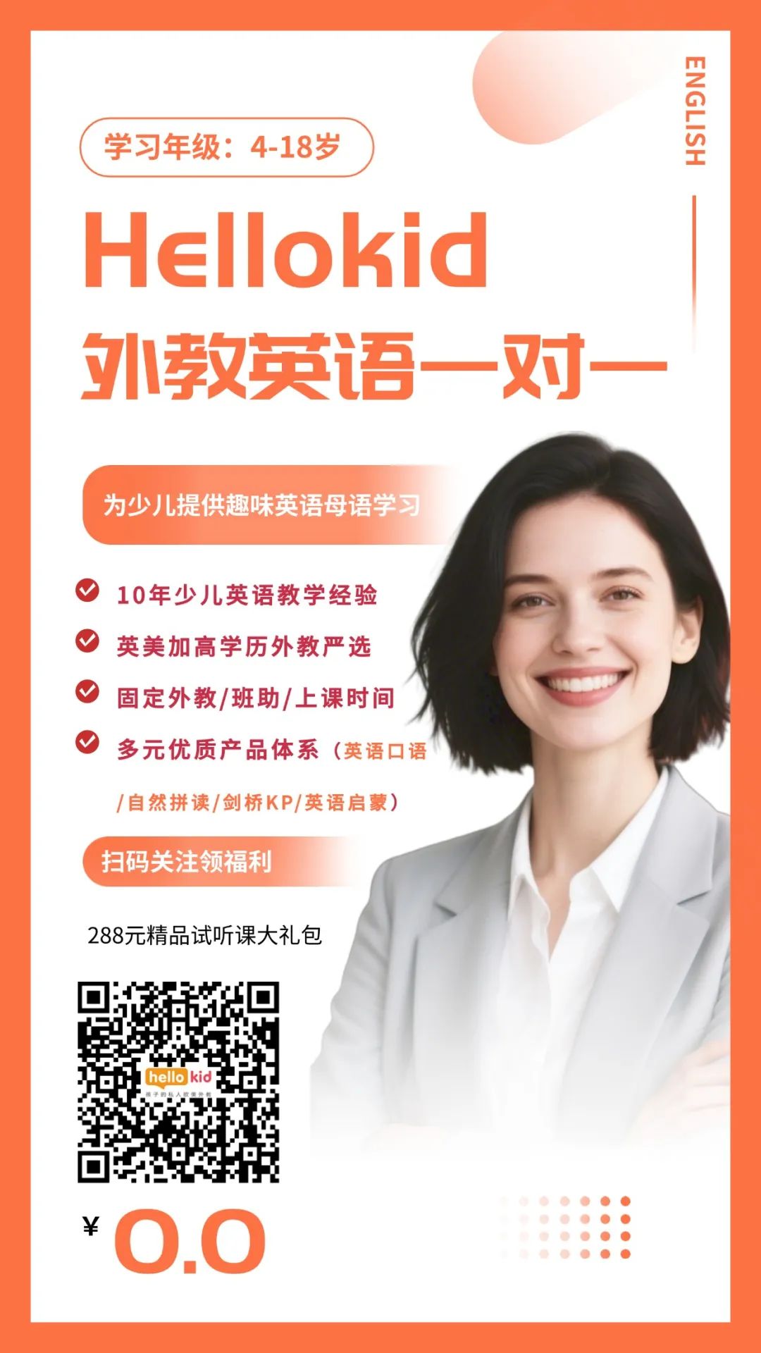 英语在线一对一外教费用_对比分析_挑选线上英语外教课