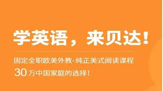 对比分析_英语在线一对一外教费用_挑选线上英语外教课