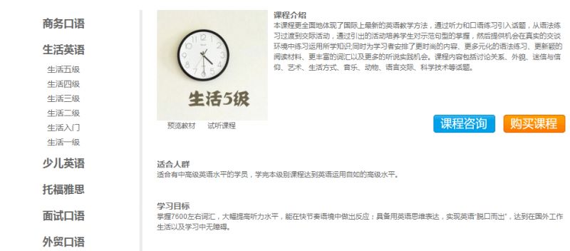 英语发音练习_网上外教一对一交流怎么样_零基础英语学习
