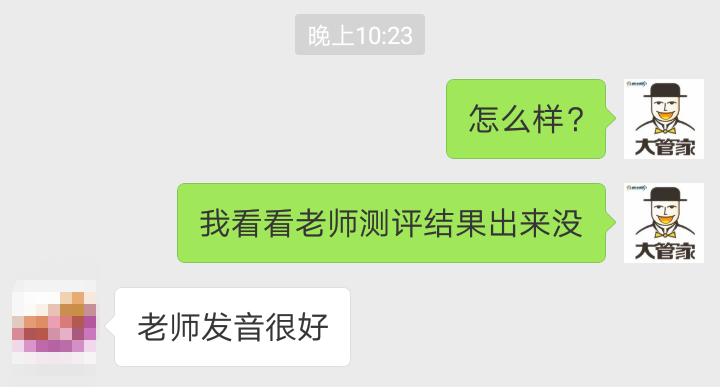 英语发音练习_网上外教一对一交流怎么样_零基础英语学习