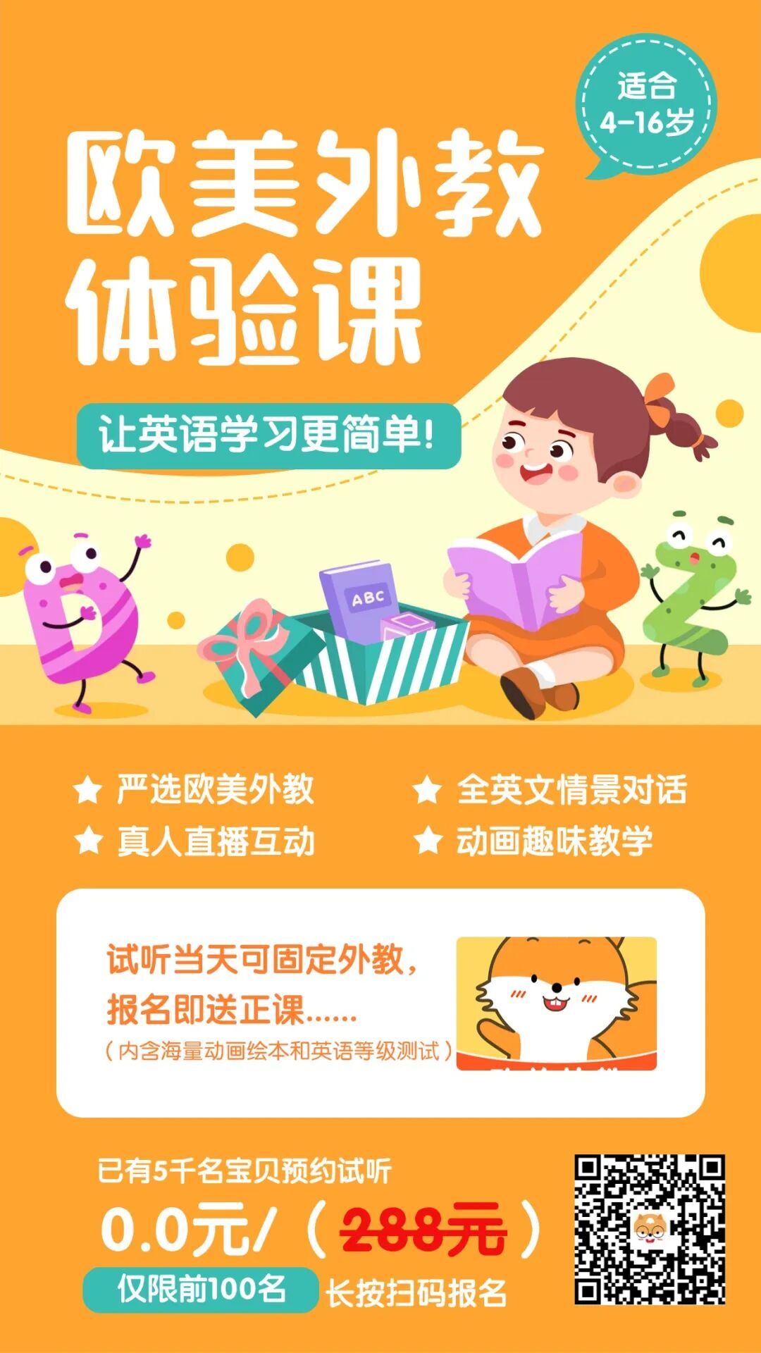 网课学英语外教一对一多少钱_2025年十大**英语一对一外教网课横评报告_HelloKid**英语网课评测