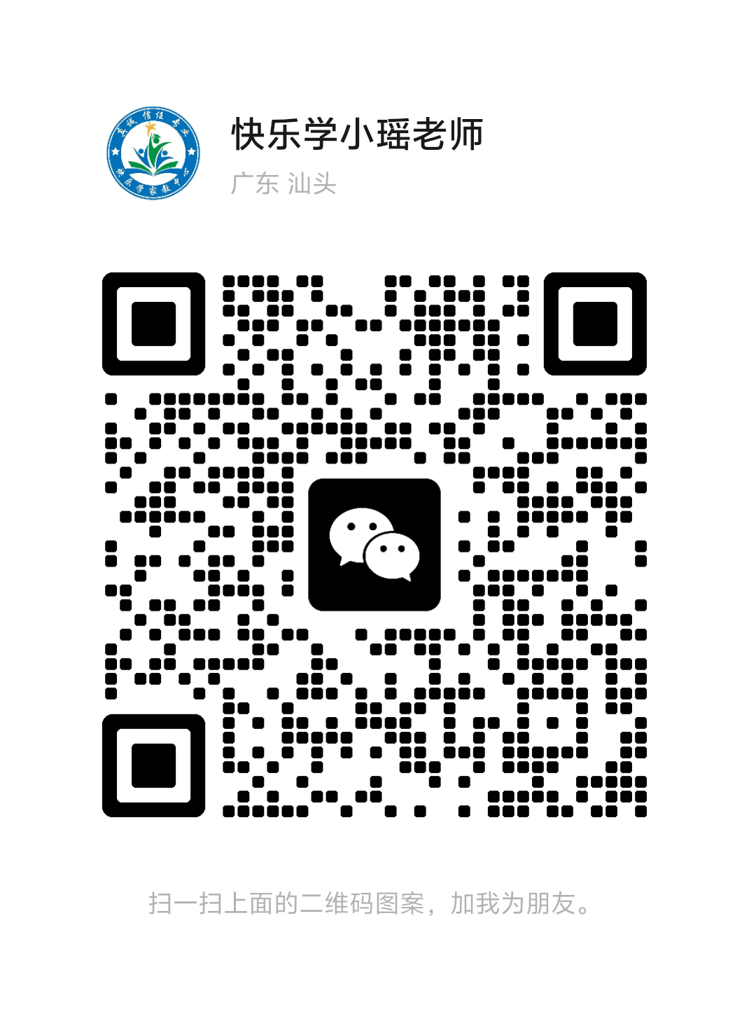 福建外教一对一_福建师范大学汉语国际教育家教老师_汕头市潮阳区高考辅导老师