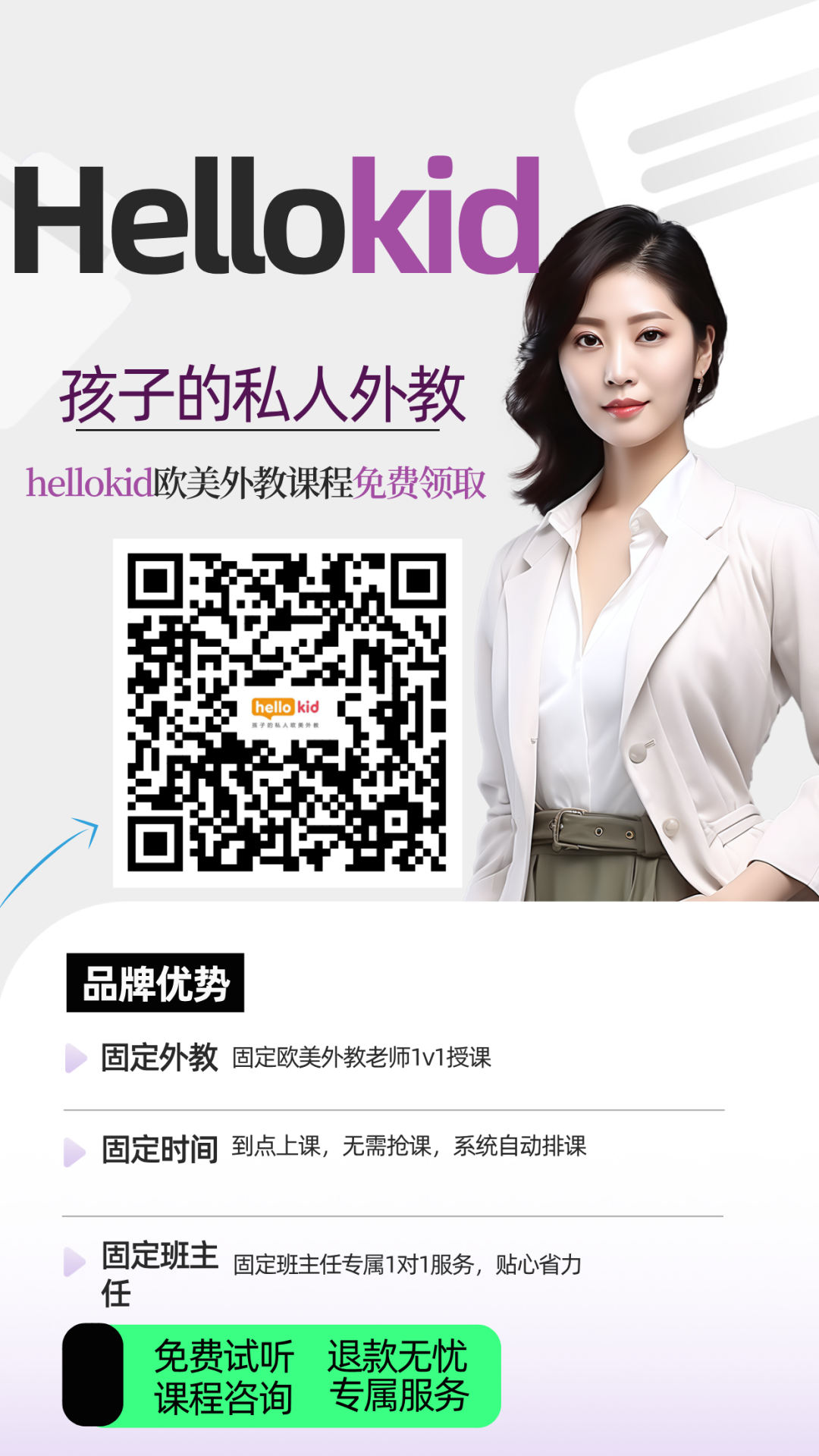 2025英语外教一对一网课价格大比拼_HelloKid英语外教一对一网课价格_余姚外教英语一对一价格是多少钱