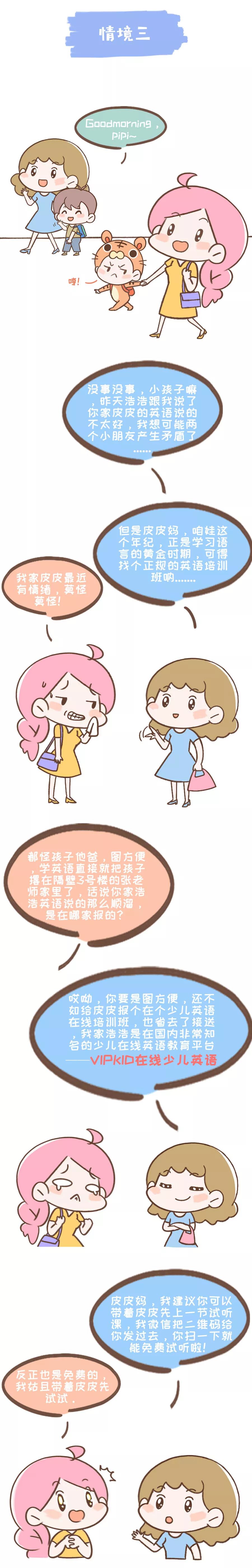 一元外教上课时间_**英语口语提升_VIPKID在线**英语试听课