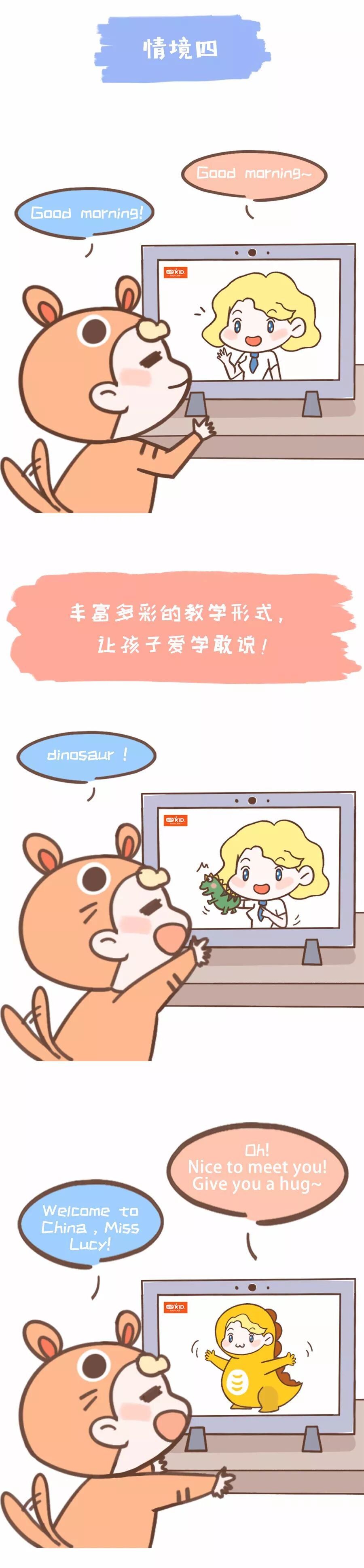 **英语口语提升_VIPKID在线**英语试听课_一元外教上课时间