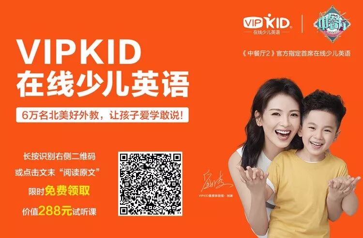 VIPKID在线**英语试听课_**英语口语提升_一元外教上课时间