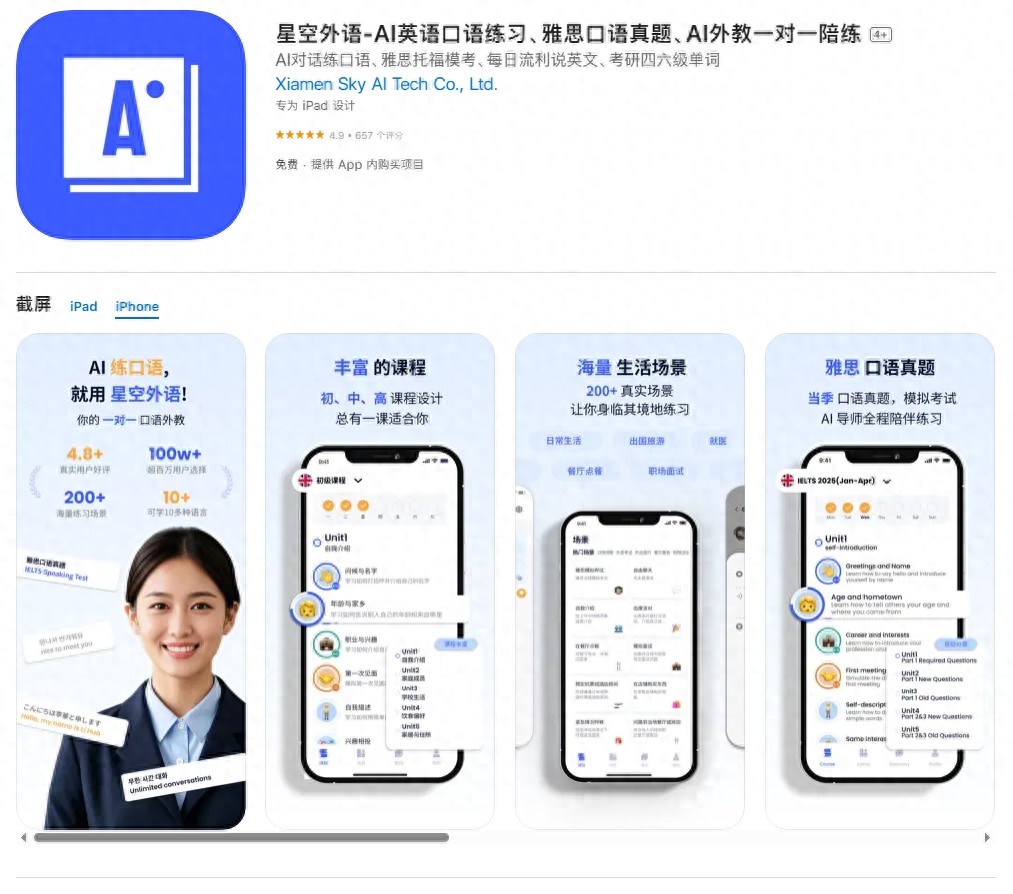 始终坚持固定外教一对一_雅思口语提分_星空外语