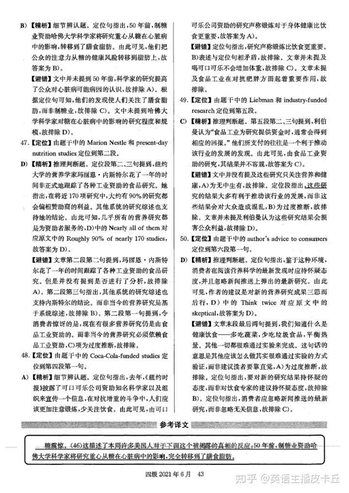 大学英语四级试题_2014对外经济贸易大学自主招生试题_中央财经大学自主招生试题