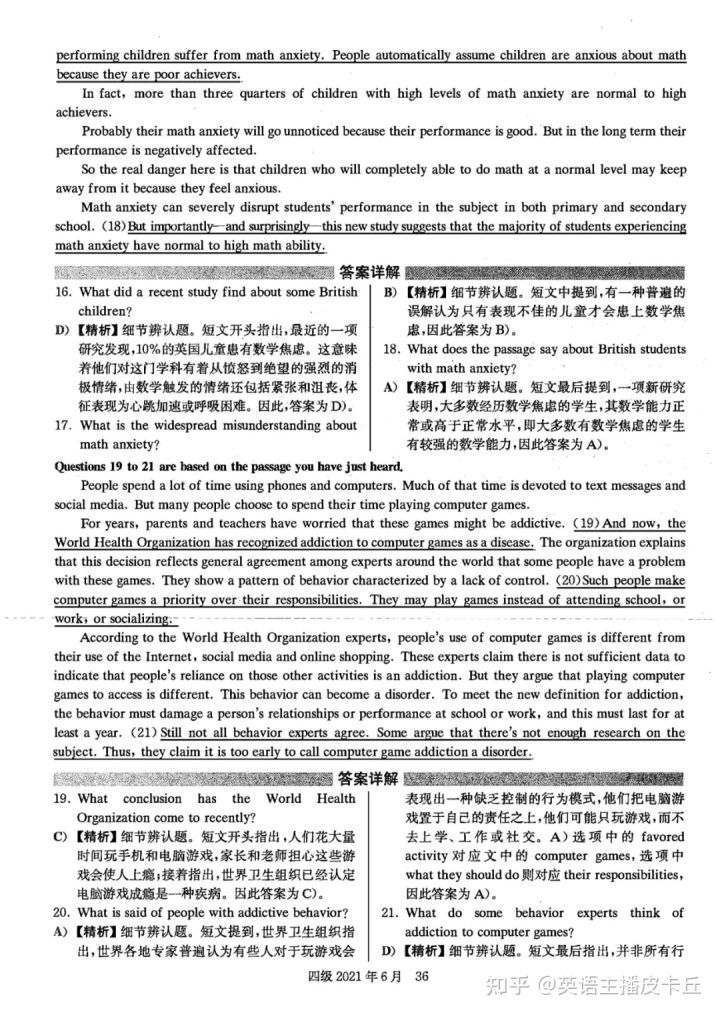 2014对外经济贸易大学自主招生试题_大学英语四级试题_中央财经大学自主招生试题