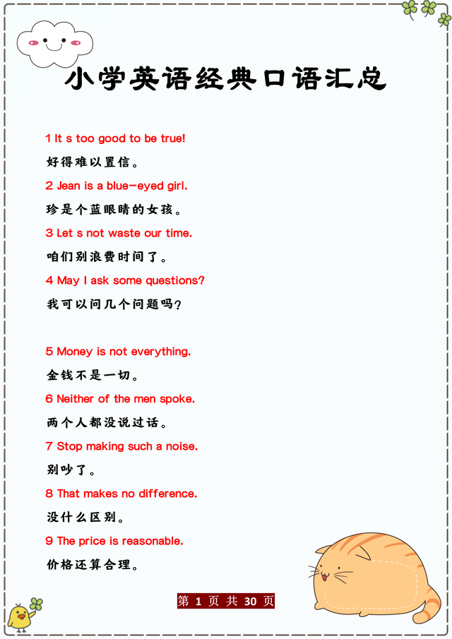 英语口语练习句子_英语如何练习口语_口语练习英语