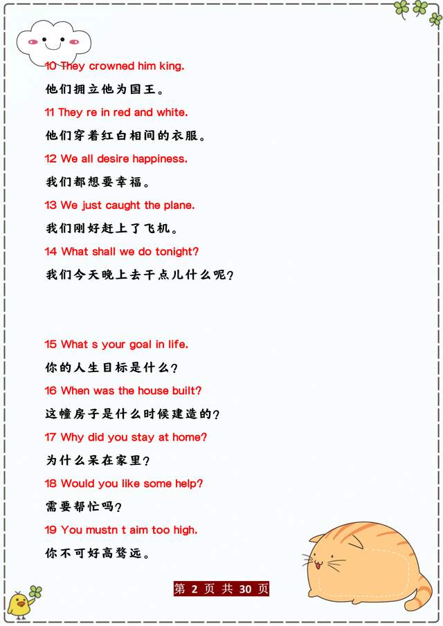 口语练习英语_英语口语练习句子_英语如何练习口语